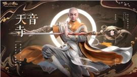 天龙八部私服列表文本